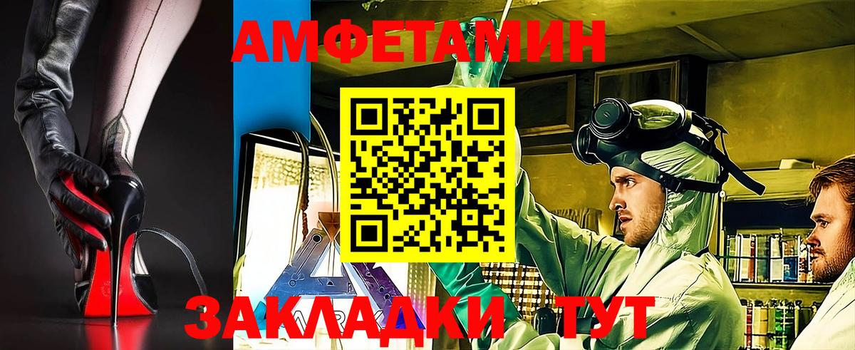 Рубцовск  АМФ VHQ  Amphetamine  Вход с VPN 