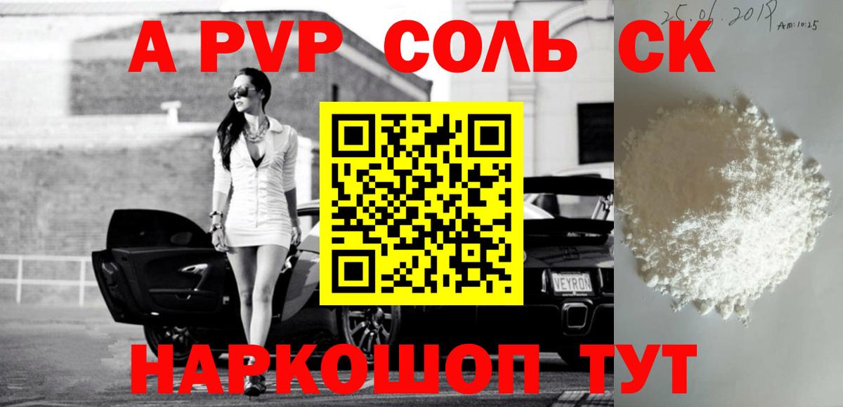 APVP мука Рубцовск