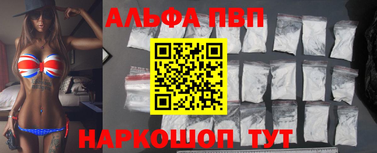 Рубцовск  А ПВП Соль  Вход с VPN  A PVP VHQ 