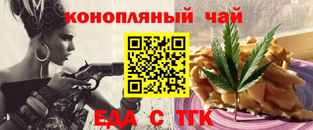 Cannafood марихуана  Вход с VPN  Рубцовск 