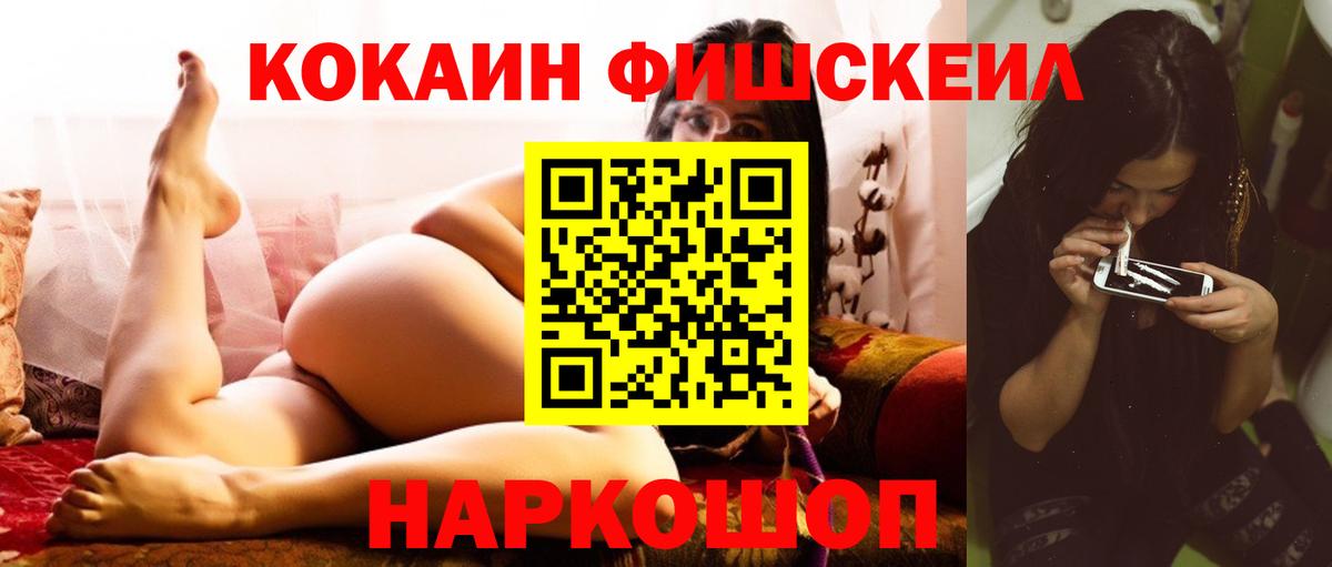 Cocaine  NBOMe  Вход с VPN  Рубцовск  ГАШИШ  Мефедрон кристаллы 