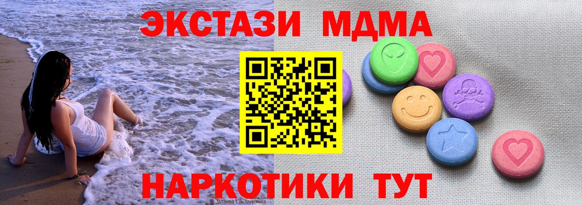 ЭКСТАЗИ Cube  Ecstasy  Рубцовск  Экстази ешки  Вход с VPN 