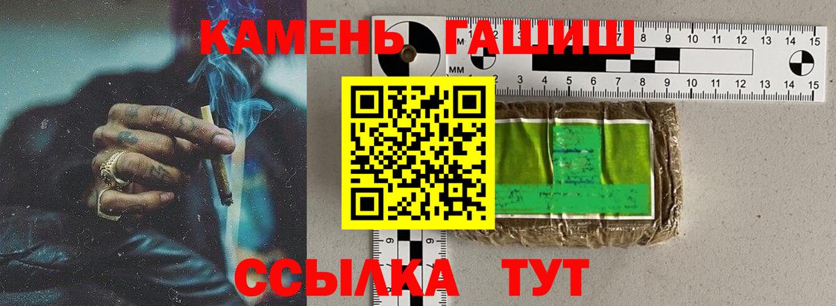 ГАШИШ ice o lator Рубцовск