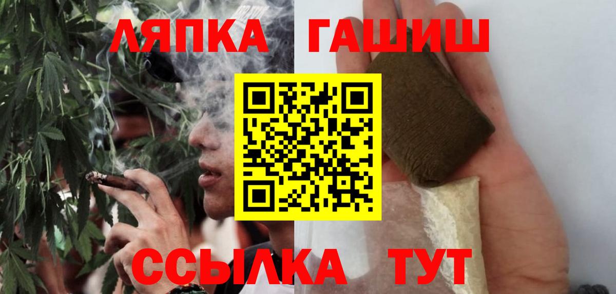 Гашиш Изолятор  ГАШ 40% ТГК  Рубцовск  Вход с VPN 