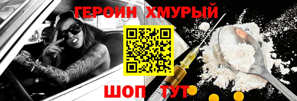 Героин герыч Рубцовск