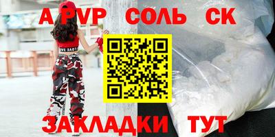 Альфа ПВП Северобайкальск