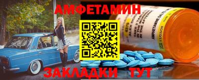 амфетамин Славгород