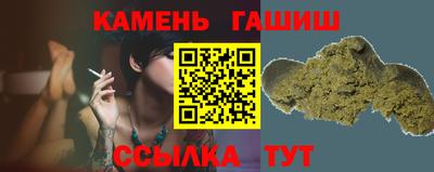 синтетический гашиш Сланцы