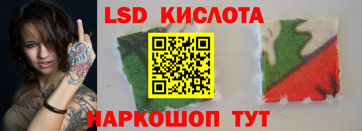 LSD-25 экстази ecstasy Рубцовск