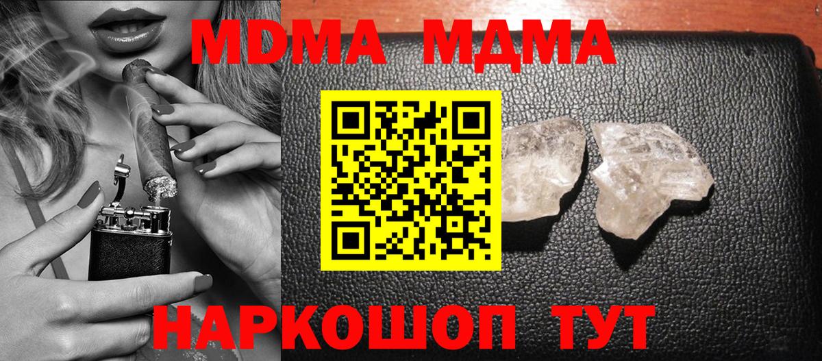 MDMA молли  MDMA crystal  Рубцовск  Вход с VPN 