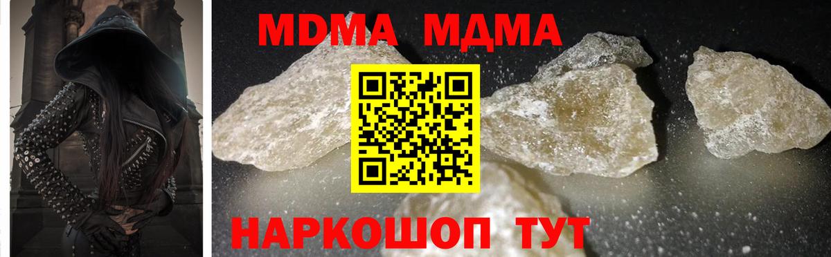 МДМА молли Рубцовск