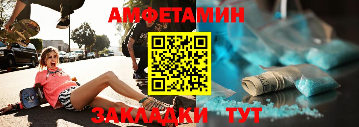 Рубцовск  МЕТАМФЕТАМИН кристалл  Вход с VPN  МЕТАМФЕТАМИН кристалл 