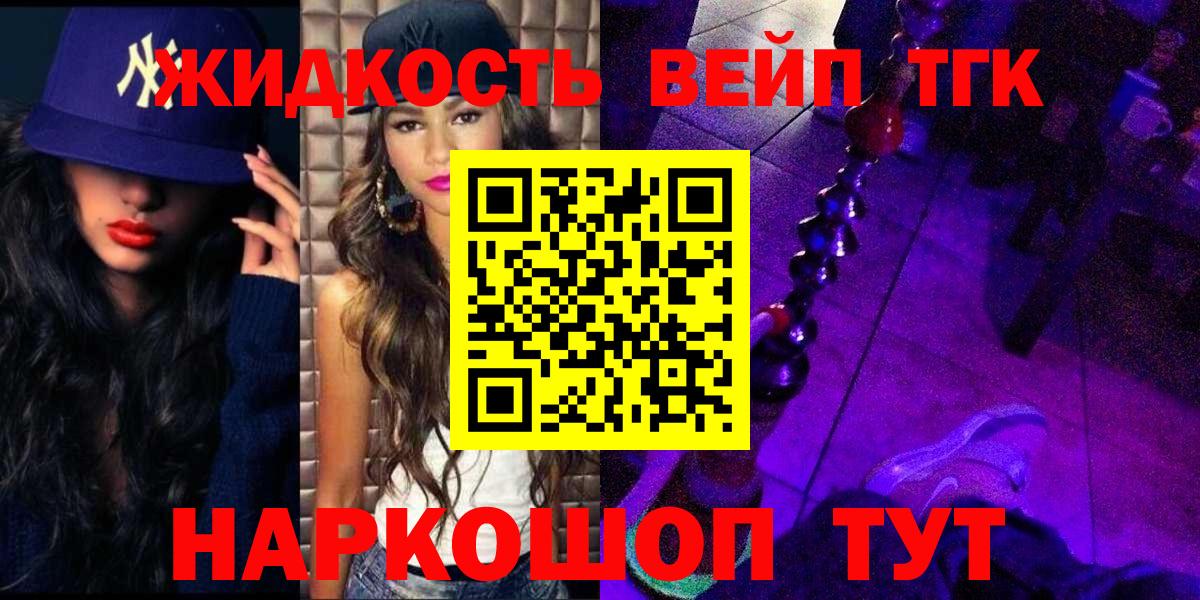Дистиллят ТГК THC oil  Вход с VPN  Дистиллят ТГК THC oil  Рубцовск 